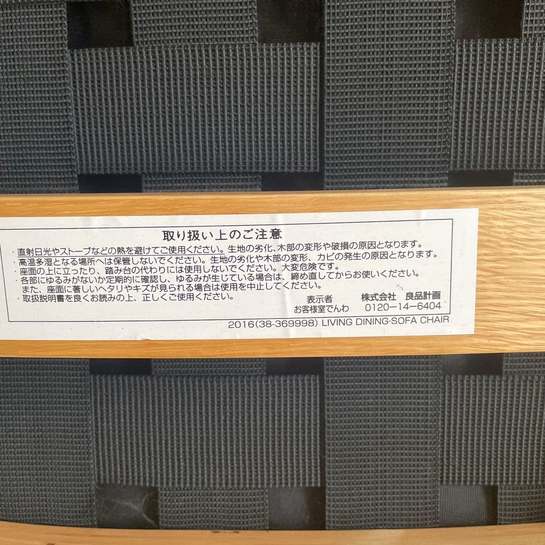無印良品　リビングでもダイニングでもつかえるソファチェア・オーク材②