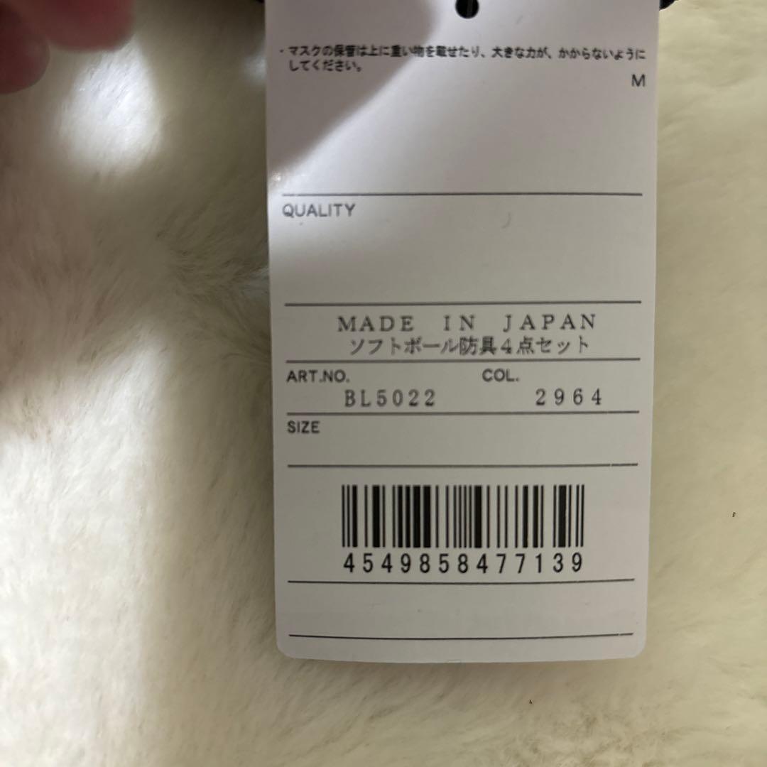 定価税込52800円！ゼット　キャッチャー防具　セット　ソフトボール用新品未使用