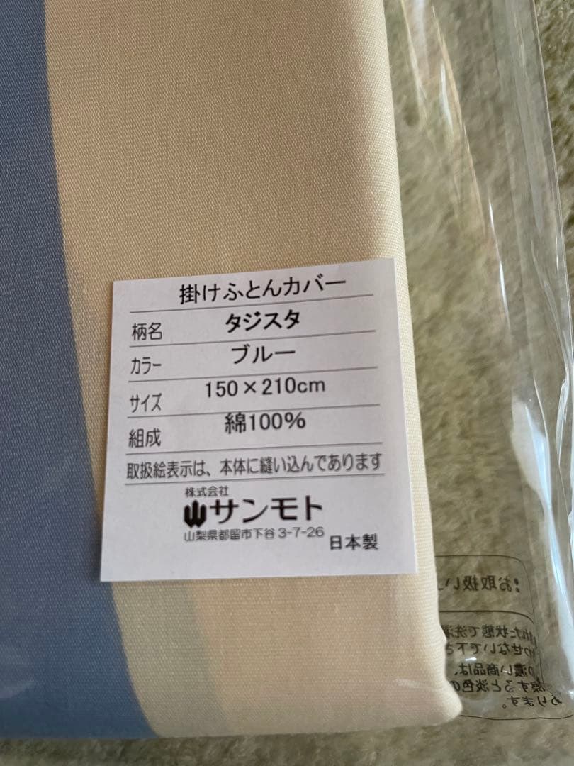 【うさやま】シビラ　タジスタ　掛カバー　ブルー　2枚