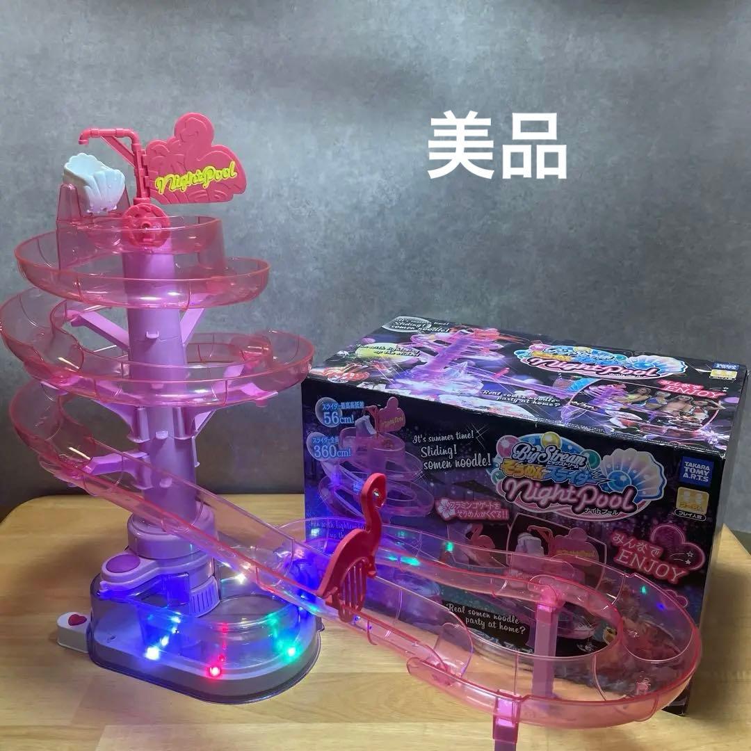 そーめんスライダー　ナイトプール　ビッグスライダー　ネオン　【レア】