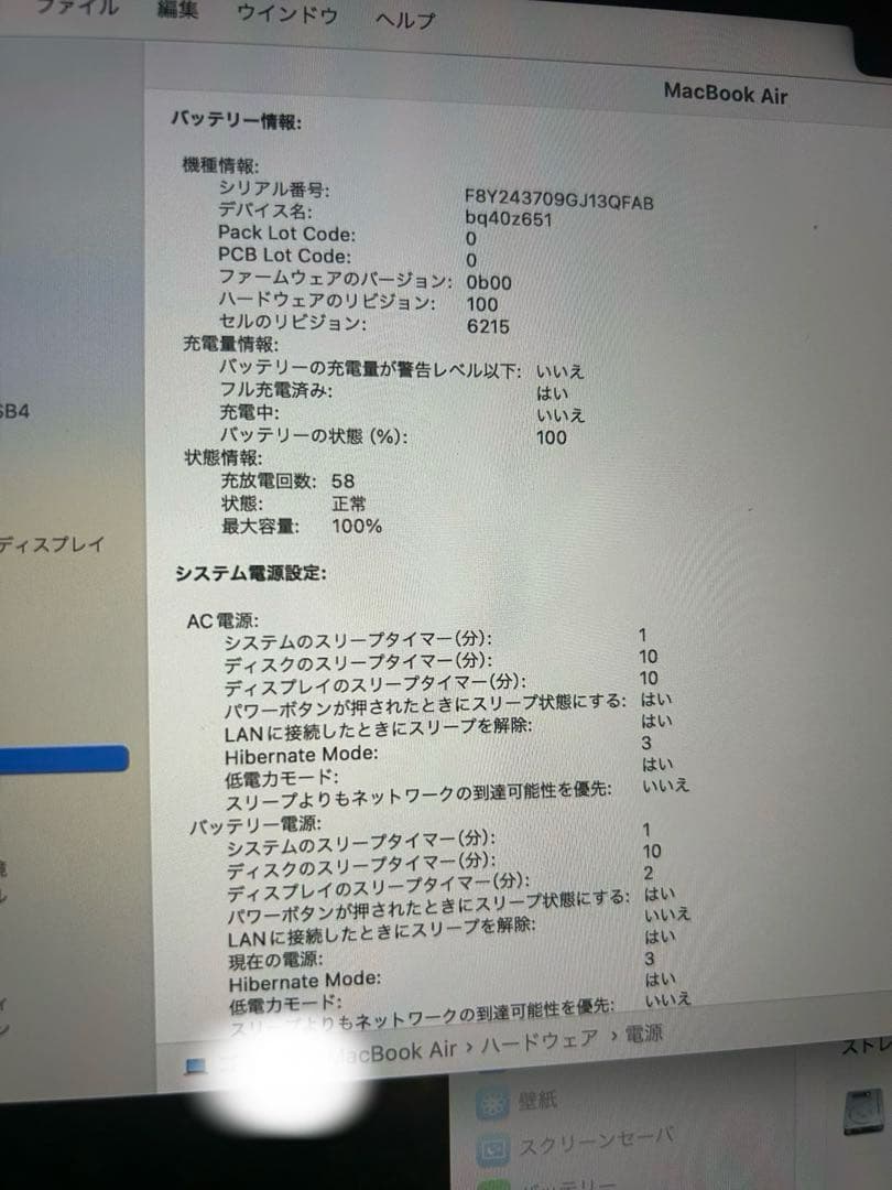 MacBook本体 MacBook Air 2022 M2 512GB