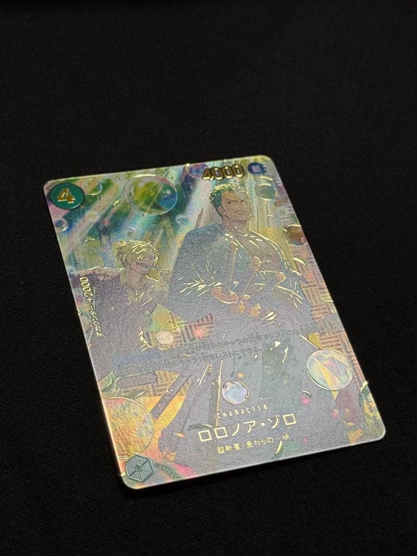 ロロノア・ゾロ R-SPC [PRB02-006] エクストラブースター