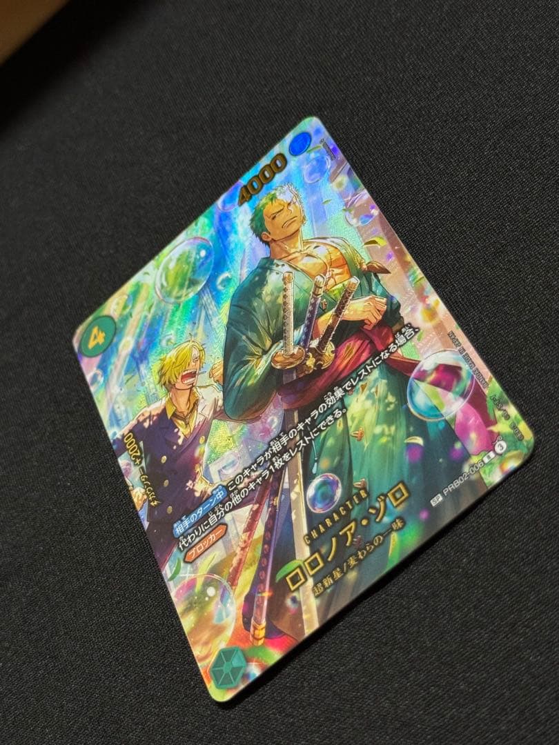 ロロノア・ゾロ R-SPC [PRB02-006] エクストラブースター