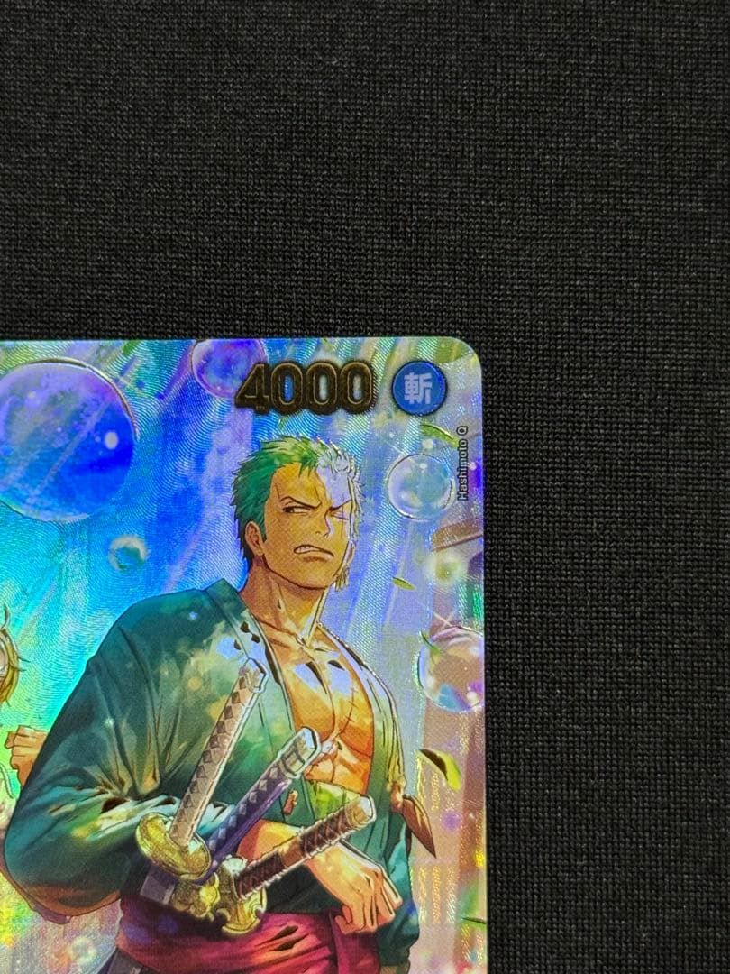 ロロノア・ゾロ R-SPC [PRB02-006] エクストラブースター