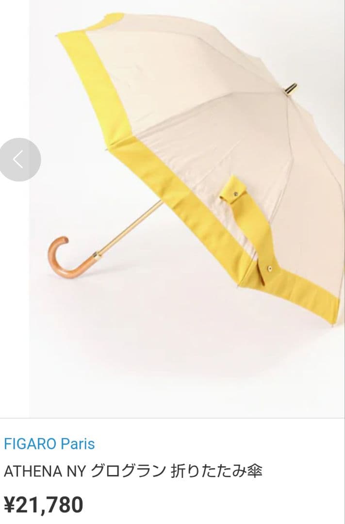 アシーナニューヨーク 傘 athena new york 　折り畳 日傘　黄