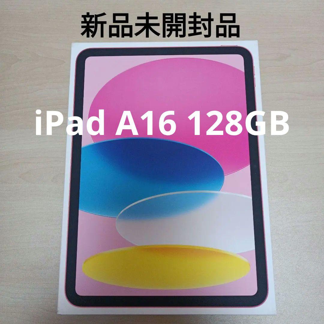 とく　ipad　本体　A16 第11世代Wi-Fi128GB ピンク