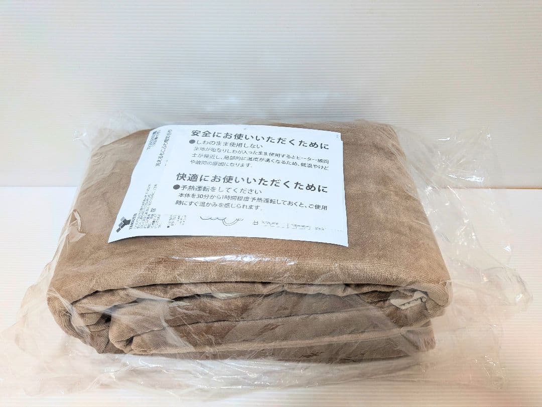 【新品未使用】山善 洗えるもこふわ電気毛布 DDM-20 188×130cm