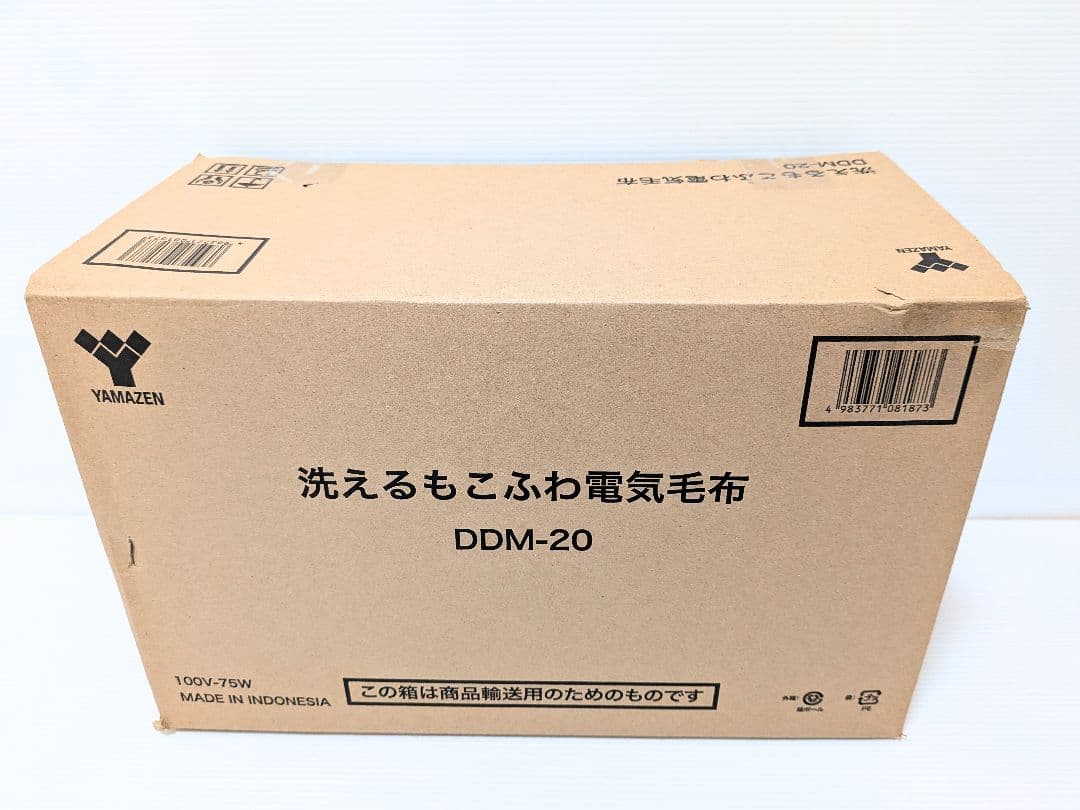 【新品未使用】山善 洗えるもこふわ電気毛布 DDM-20 188×130cm