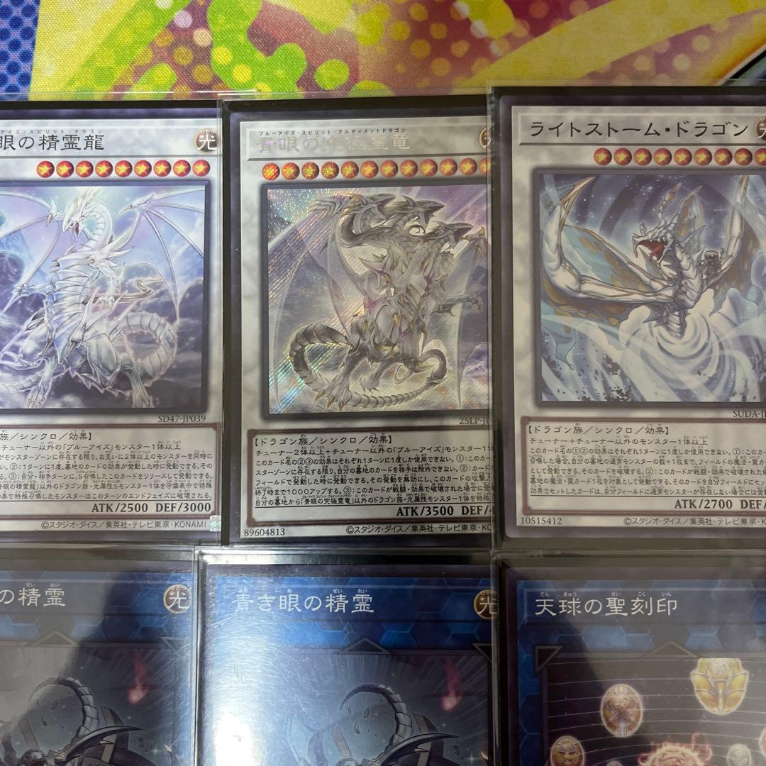 遊戯王　青眼原石デッキ　ガチ構築　優勝数回　青眼スリーブ使用。　聖王の粉砕3積み