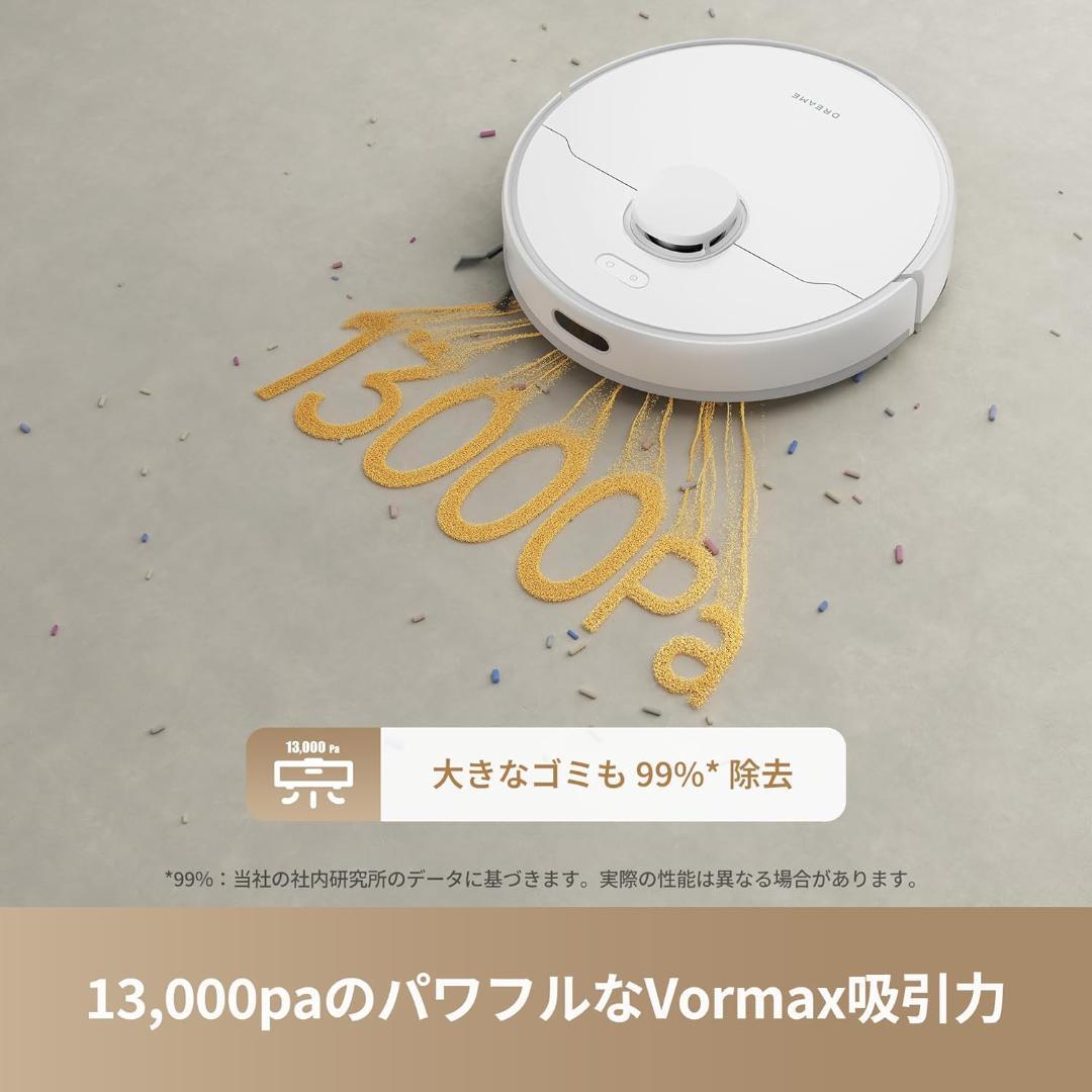 DREAME　F10　ロボット掃除機　13,000Pa吸引力　吸引＆水拭き