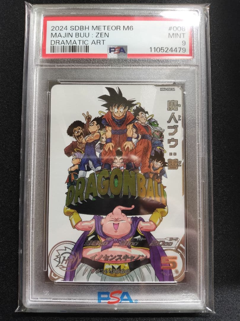 MM6-008 DA 魔人ブウ:善 PSA9