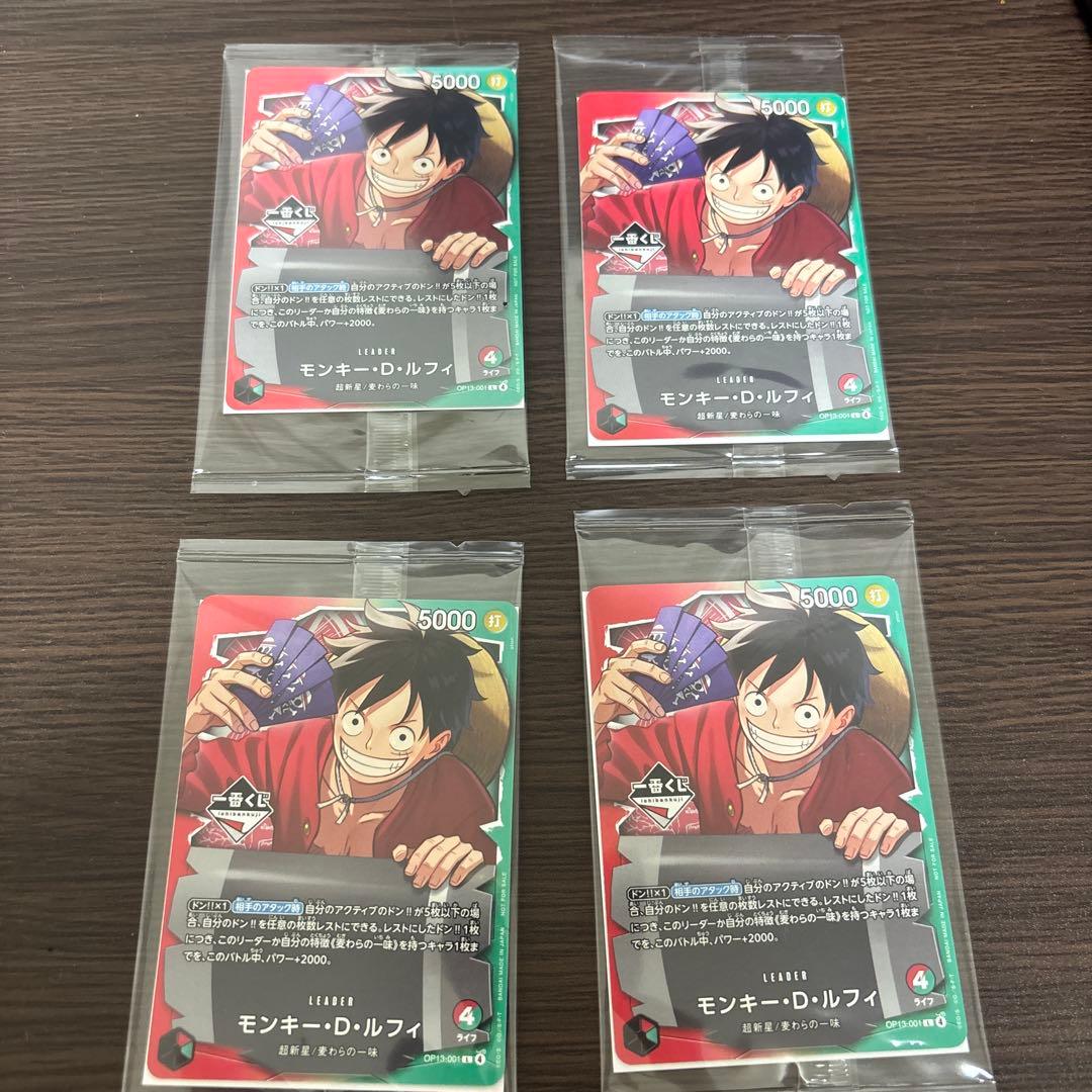 一番くじ ワンピースカード モンキー・D・ルフィ プロモカード 4枚セット