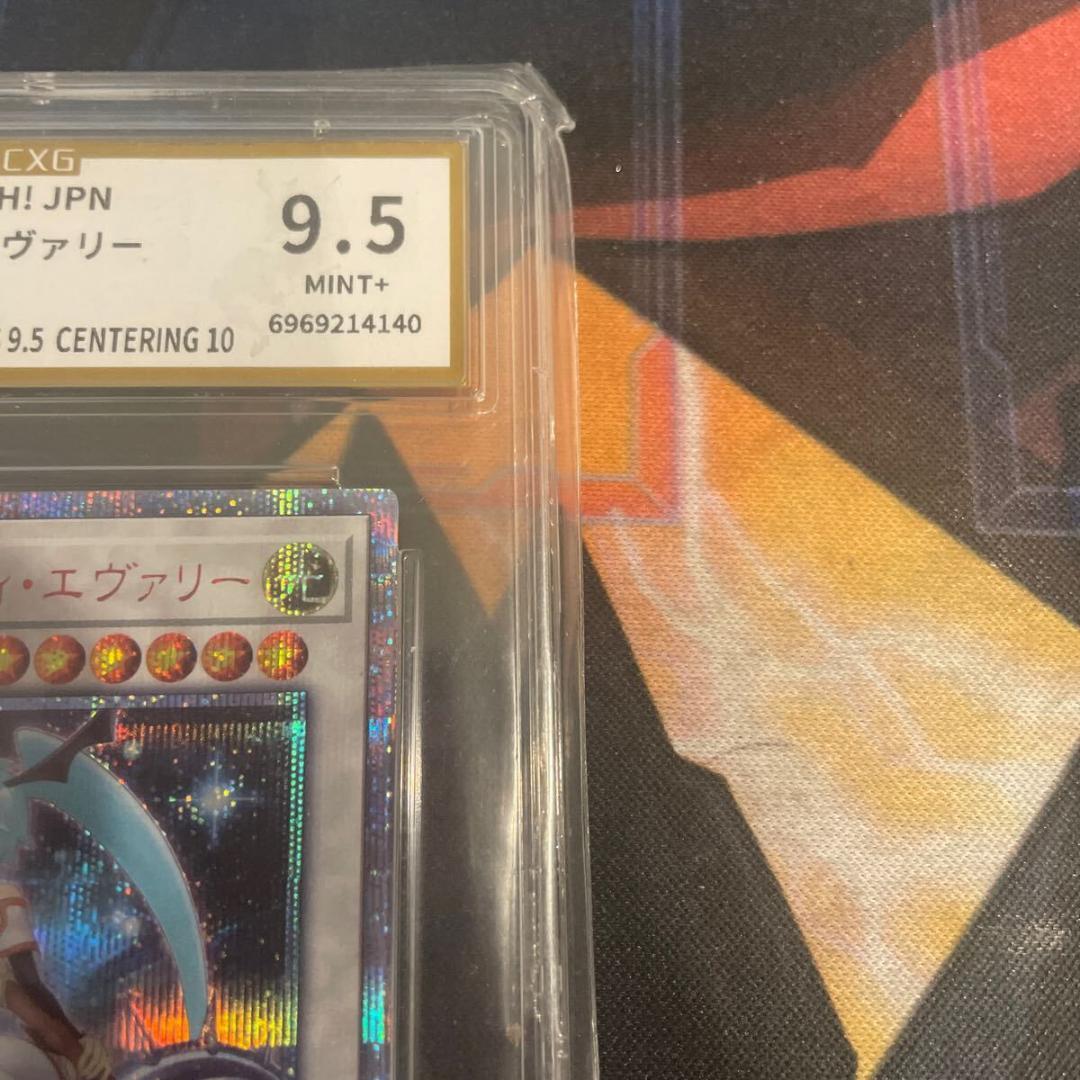 ⭐️PSA１０　遊戯王　20thシークレット　フォーチュンレディ・エヴァリー