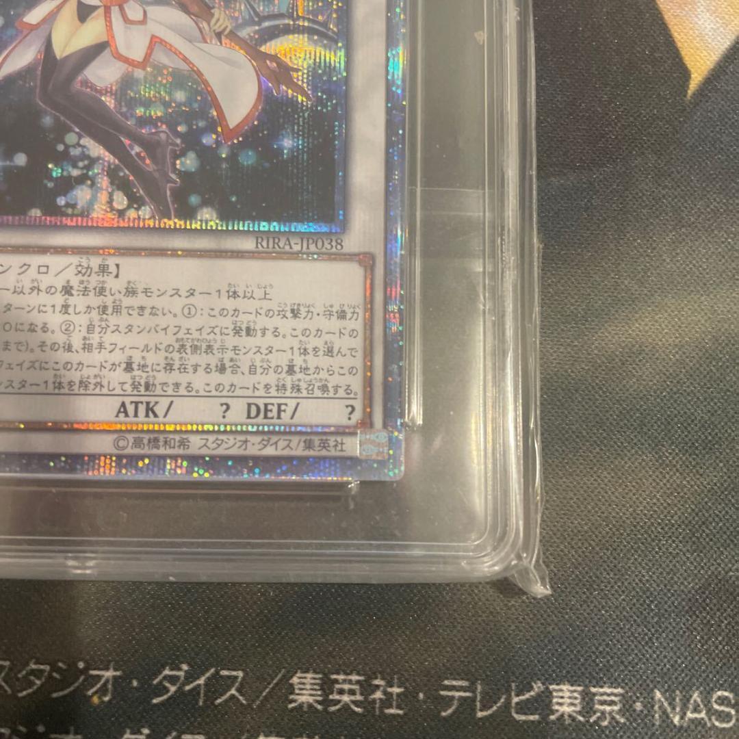 ⭐️PSA１０　遊戯王　20thシークレット　フォーチュンレディ・エヴァリー