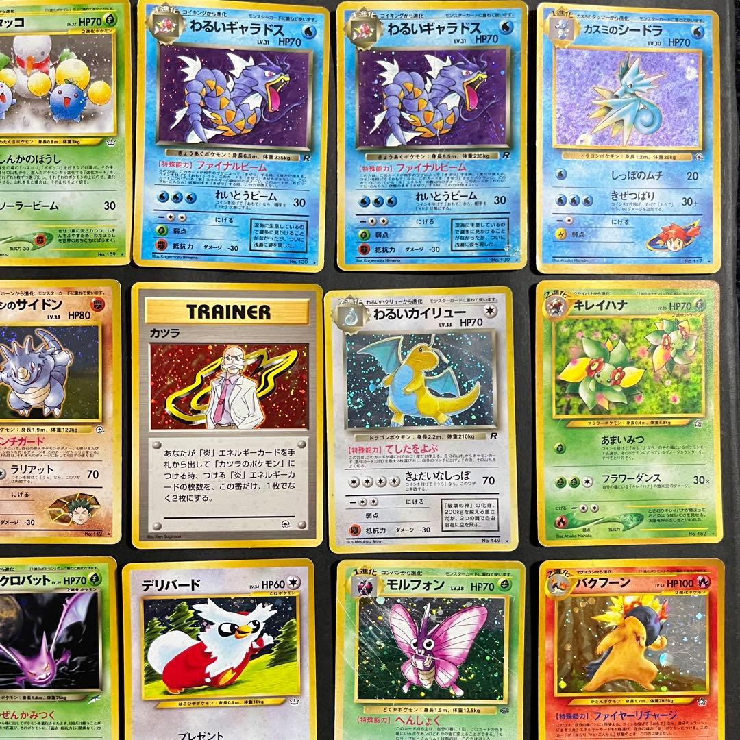 【まとめ売り】ポケモンカード 旧裏 キラ 20枚