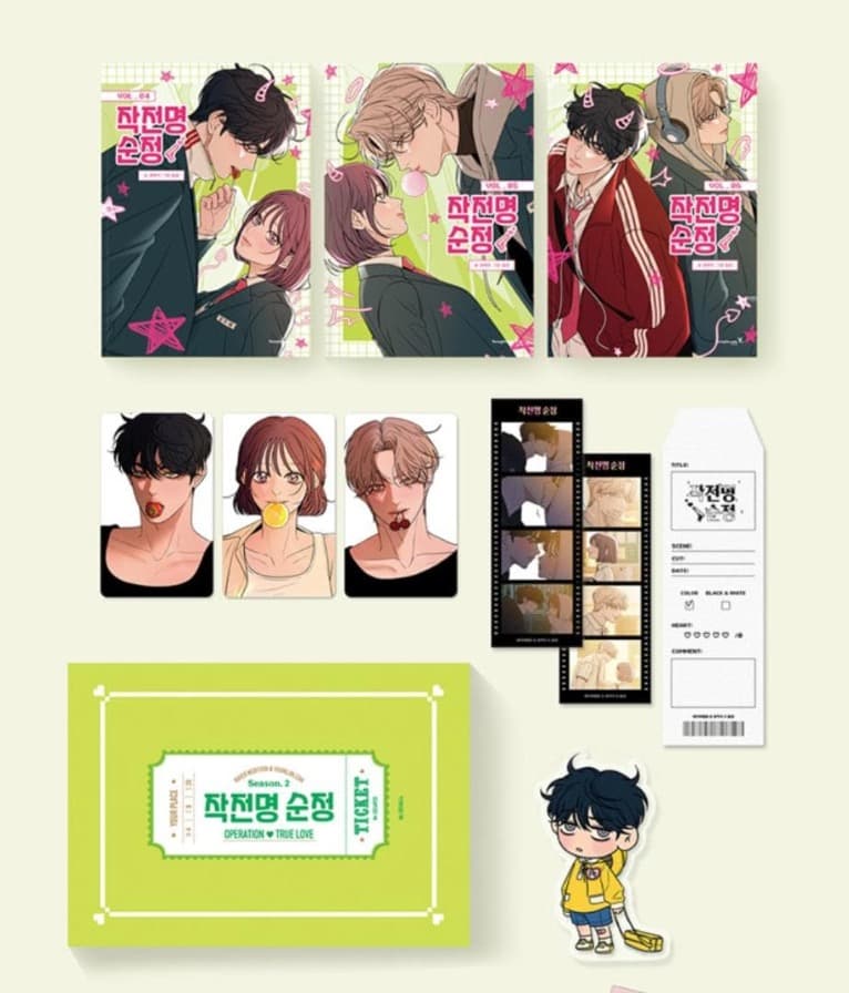 ★日曜特価★作戦名は純情 4巻〜6巻 単行本 スペシャルセット