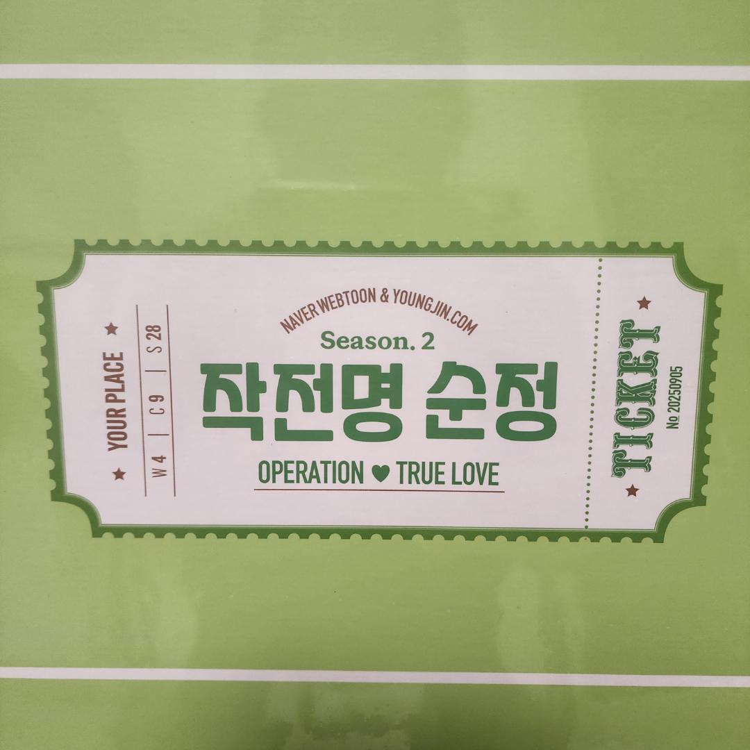 ★日曜特価★作戦名は純情 4巻〜6巻 単行本 スペシャルセット