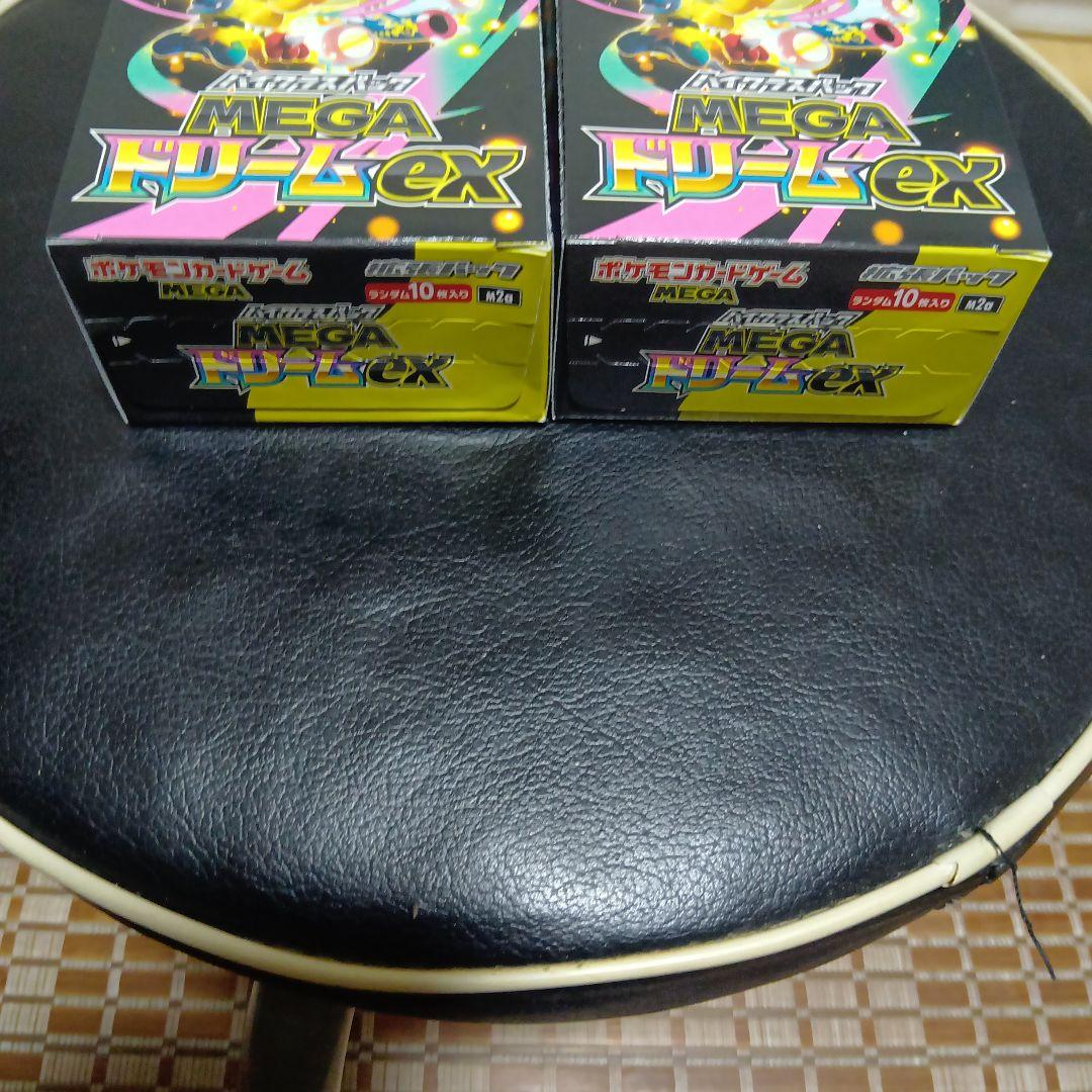 ハイクラスパックMEGA ドリームex6boxシュリンクなしペリペリあり 専用