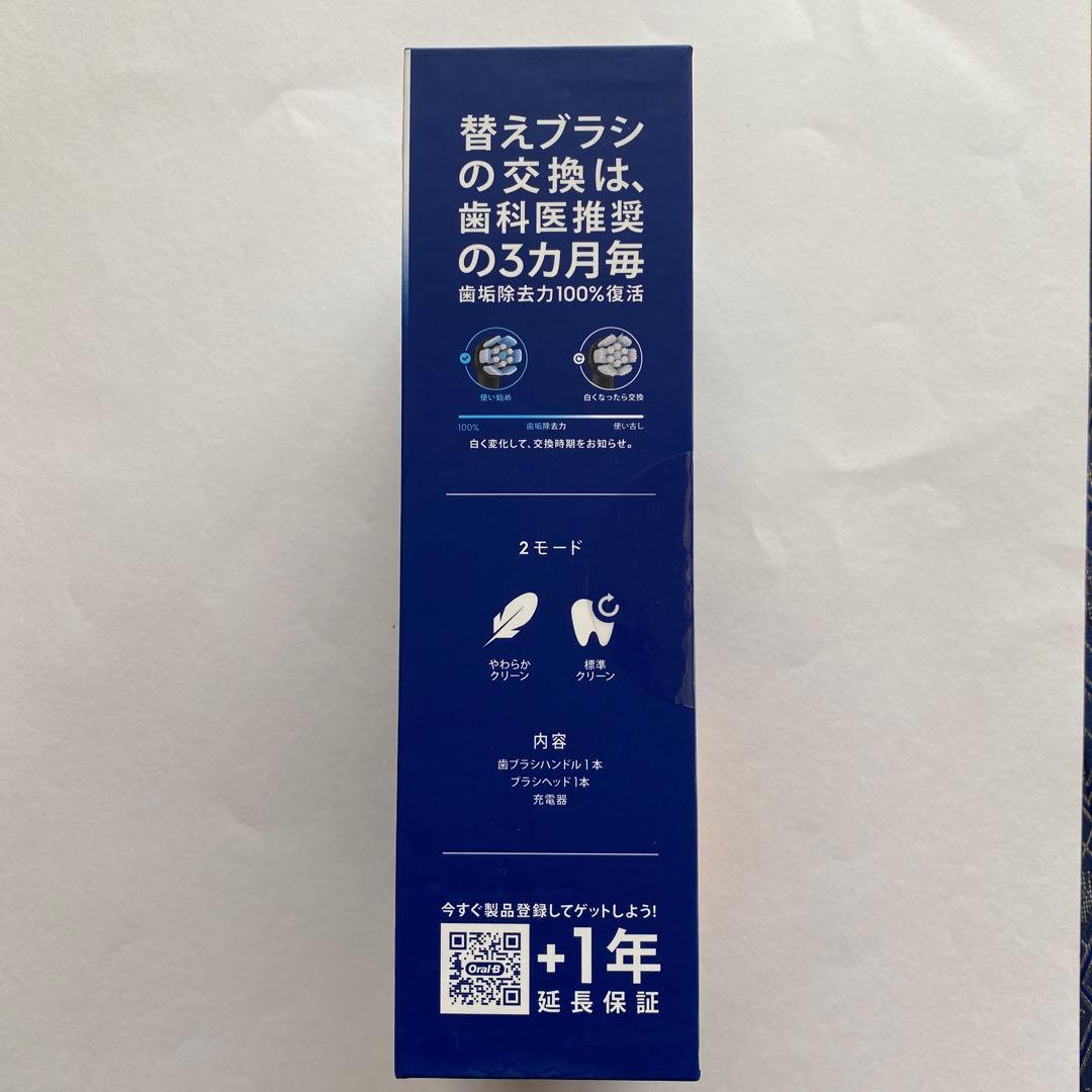 本日限定値下げ新品オーラルB io2sブラックE