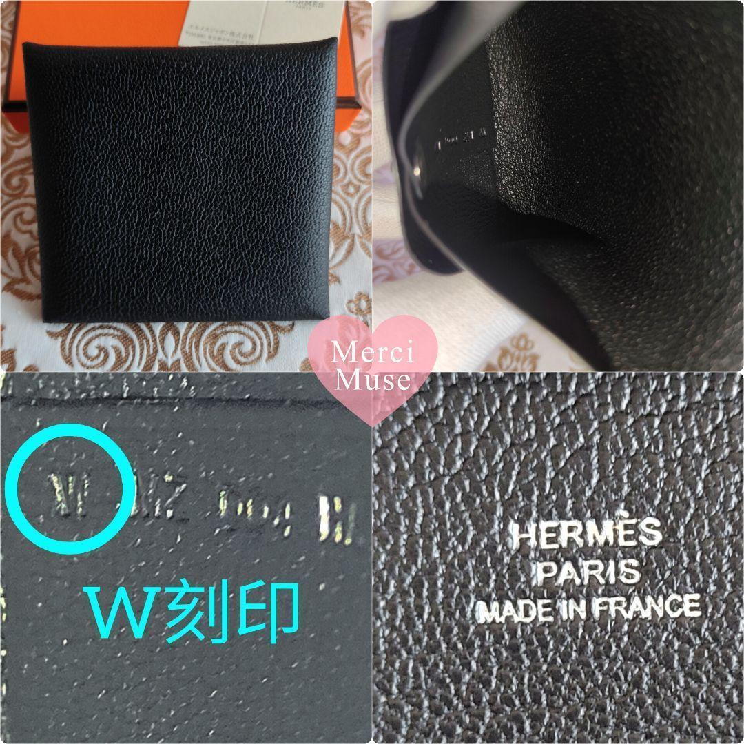 ❤お得なお品❤バスティア ノワール 黒 ケース SV金具 エルメス W刻印
