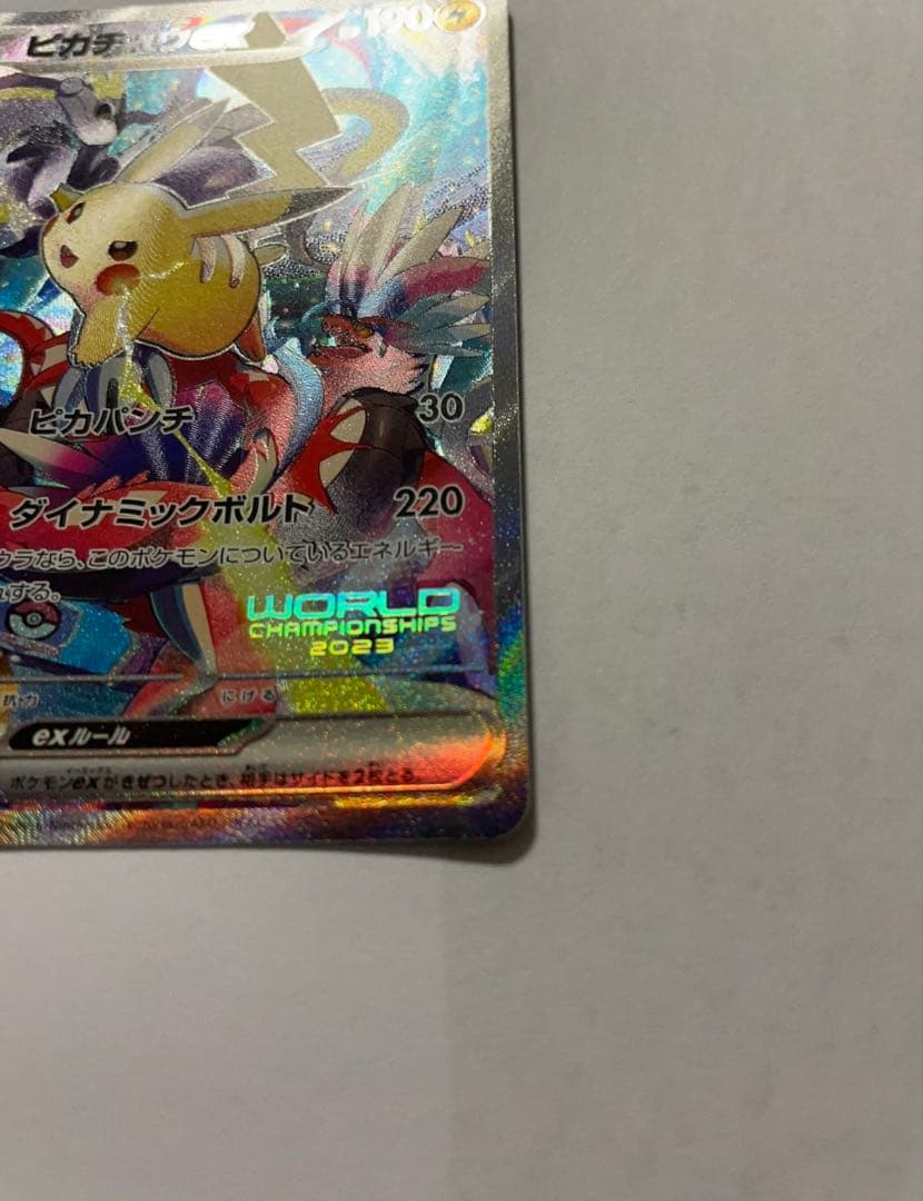 ほ*ょ様 WCS2023 横浜記念デッキ　ピカチュウex SAR 単品