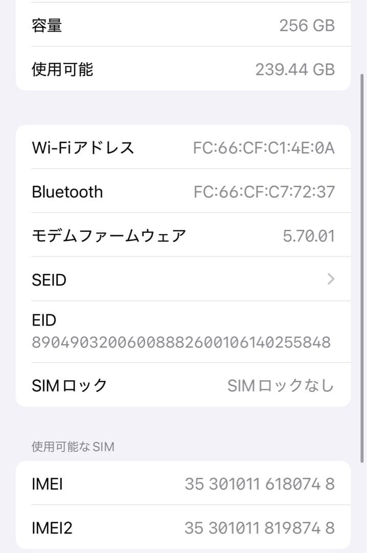 【上美品☆】iPhone12mini 本体 Green 256GB SIMフリー