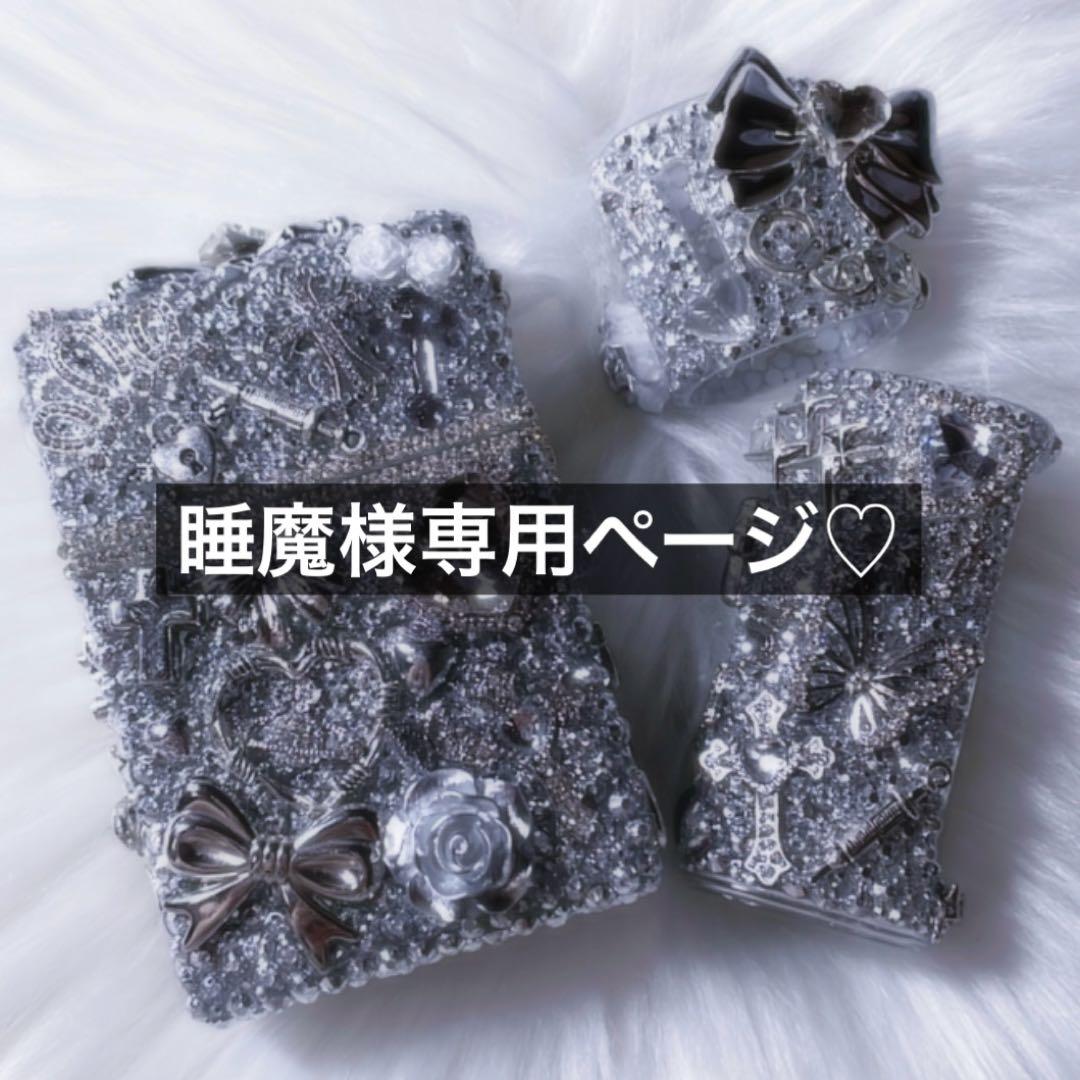 睡魔ページです♡