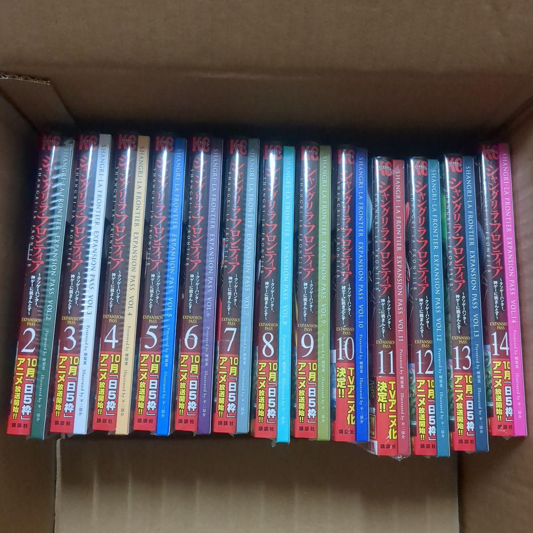 シャングリラ・フロンティア 特装版 2-14巻セット 未開封