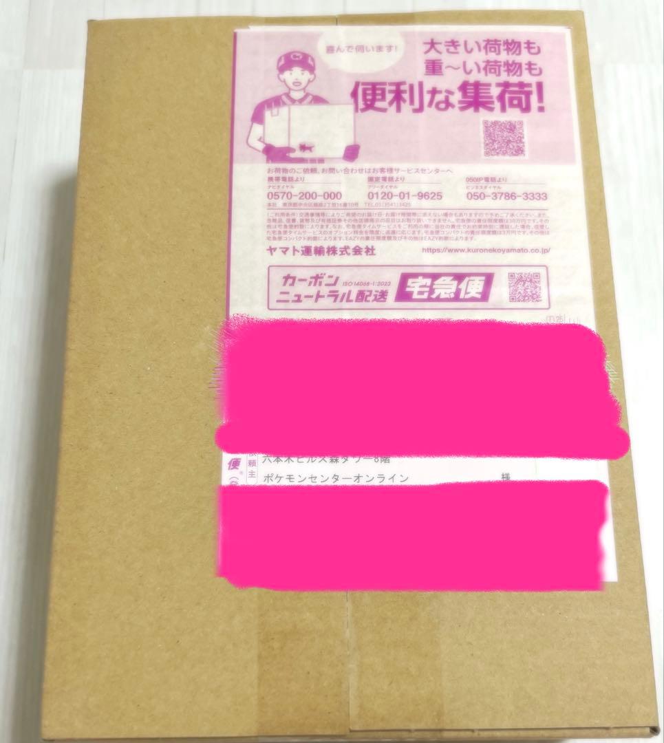 【新品未開封BOX】 ムニキスゼロ シュリンク付き　ポケモンセンター