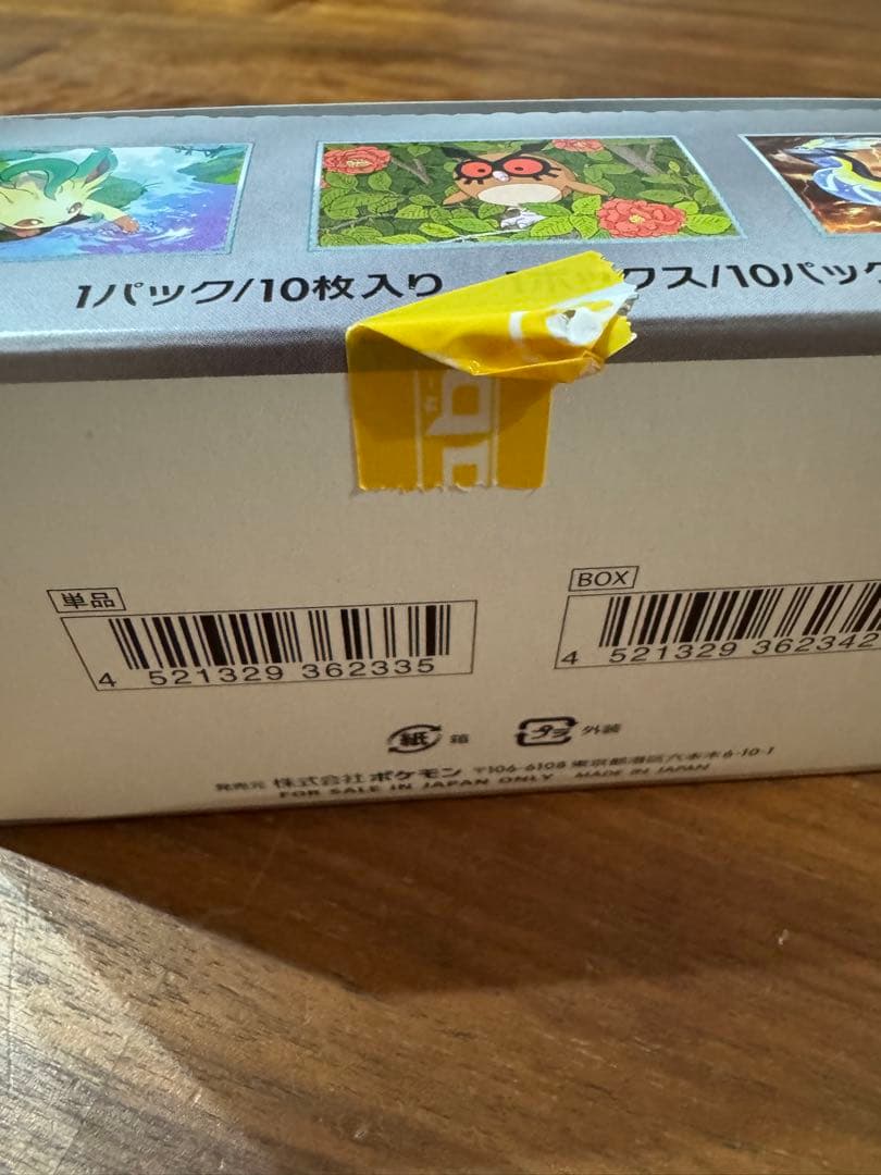 vstarユニバース　シュリンク付　テラスタルフェスex シュリンク無　2BOX