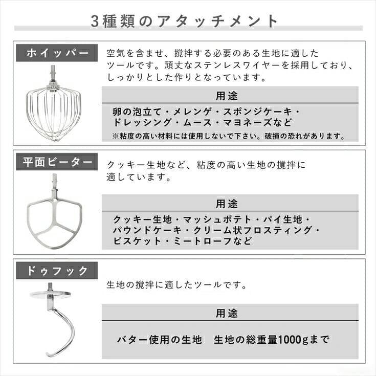 スタンドミキサー 6L大容量 三種類アタッチメント付き 六段階速度調節800W