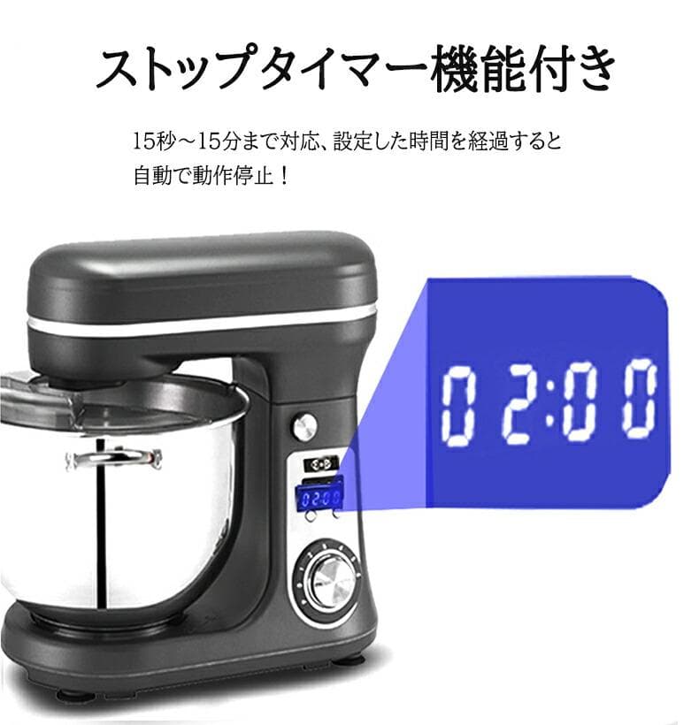 スタンドミキサー 6L大容量 三種類アタッチメント付き 六段階速度調節800W