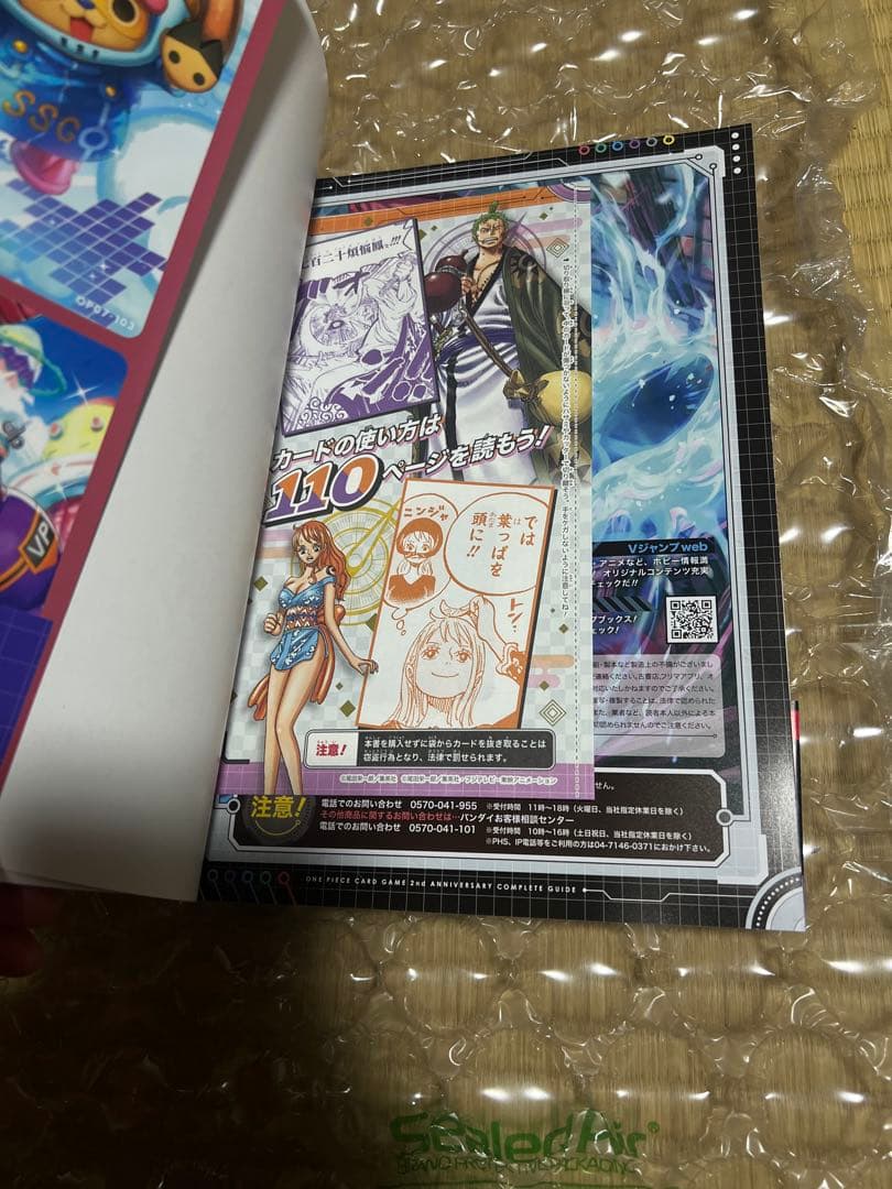 ONE PIECE CARD GAME 2nd ANNIVERSARY 3冊