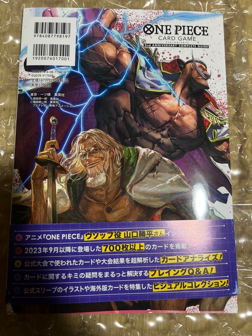 ONE PIECE CARD GAME 2nd ANNIVERSARY 3冊