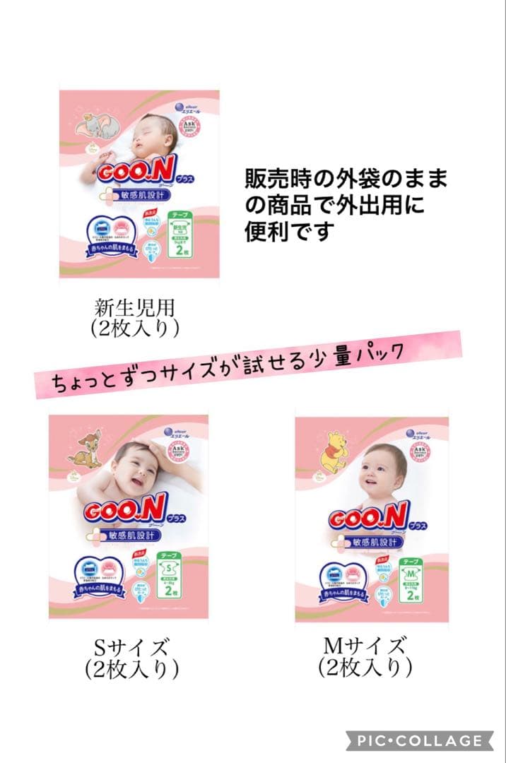 メルカリ便送料込み　２点同梱　オムツケーキ　ドキンちゃん　スヌーピー