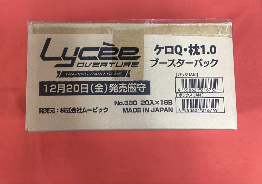 Lycee ケロQ 枕　1.0 1カートン　未開封　リセ　特典付き
