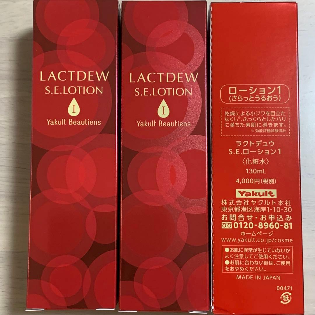 ラクトデュウローション1 さらっとうるおう×3本