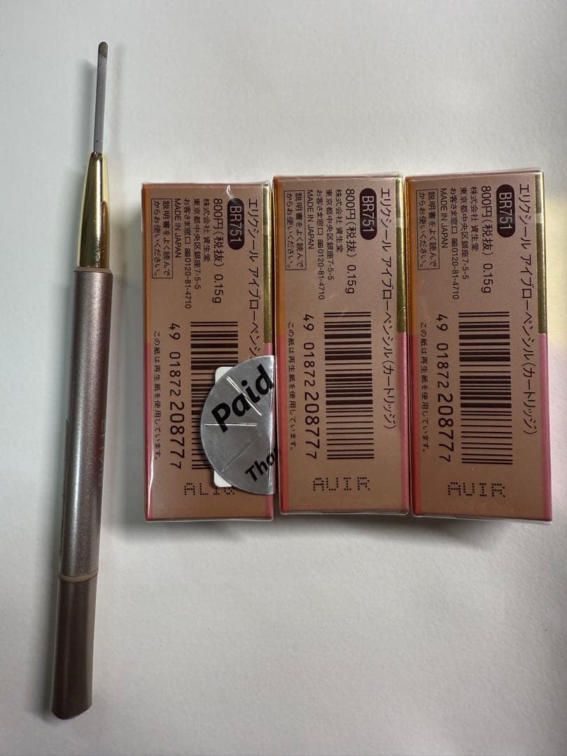 エリクシール アイブロウペンシル BR751 3本＆ホルダー(約1本分入り)