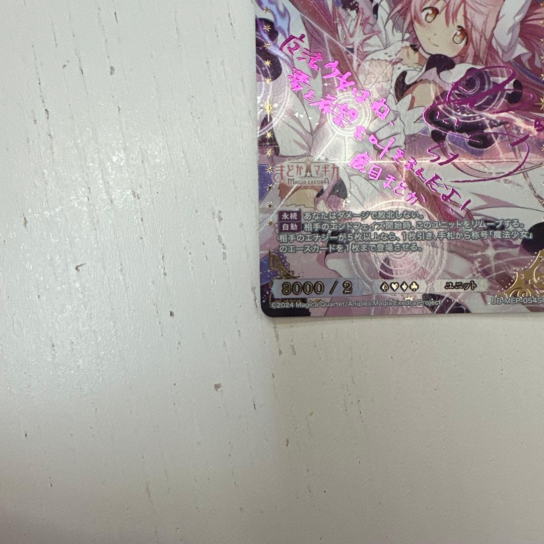 バ*ー様 ビルディバイドブライト 魔法少女まどか☆マギカ アルティメットまどか