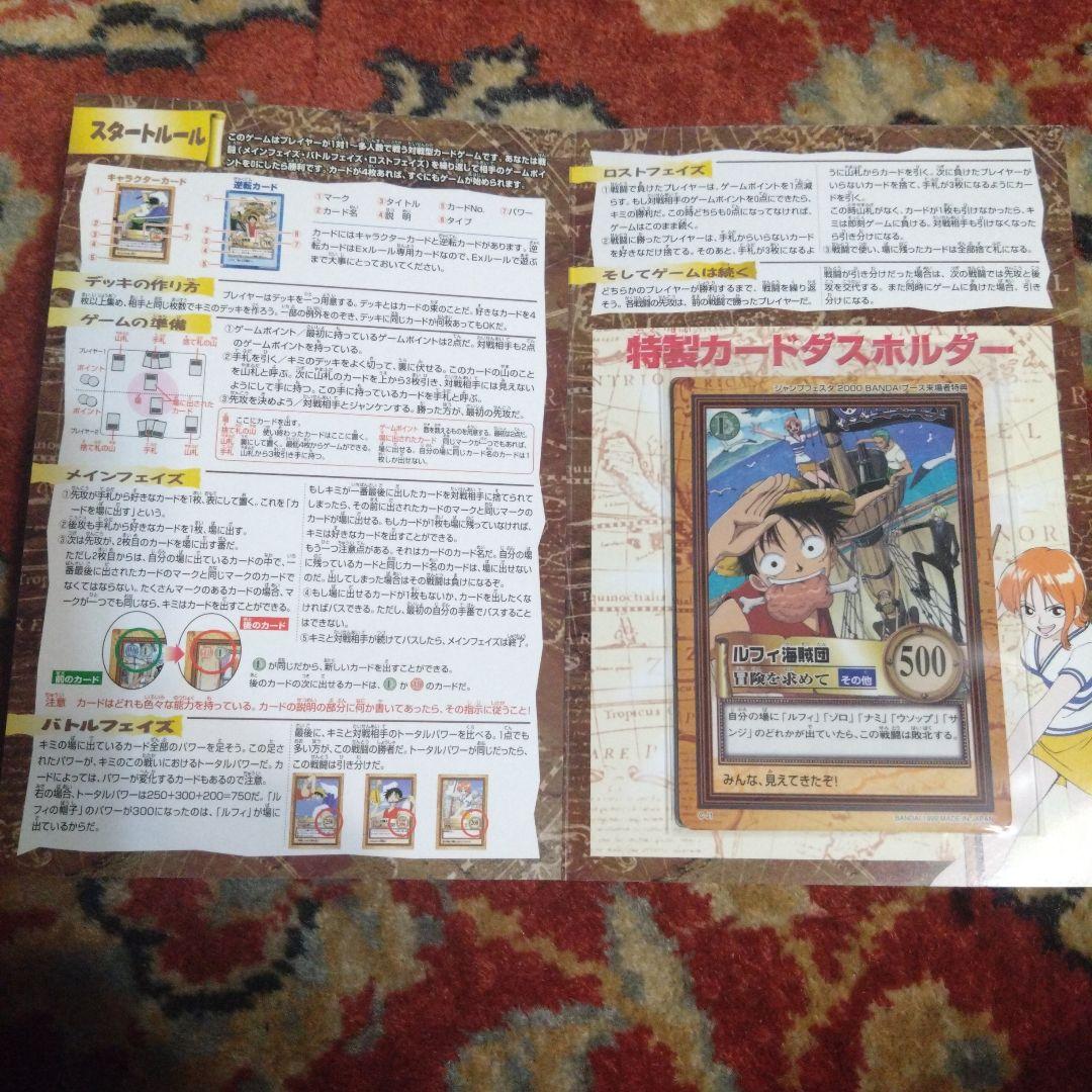 ワンピース　カードダス　ハイパーバトル　ジャンプフェスタ　来場者特典　参加賞台紙