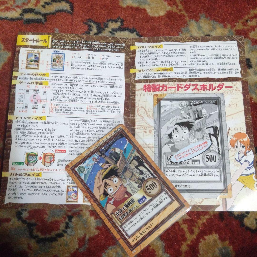 ワンピース　カードダス　ハイパーバトル　ジャンプフェスタ　来場者特典　参加賞台紙