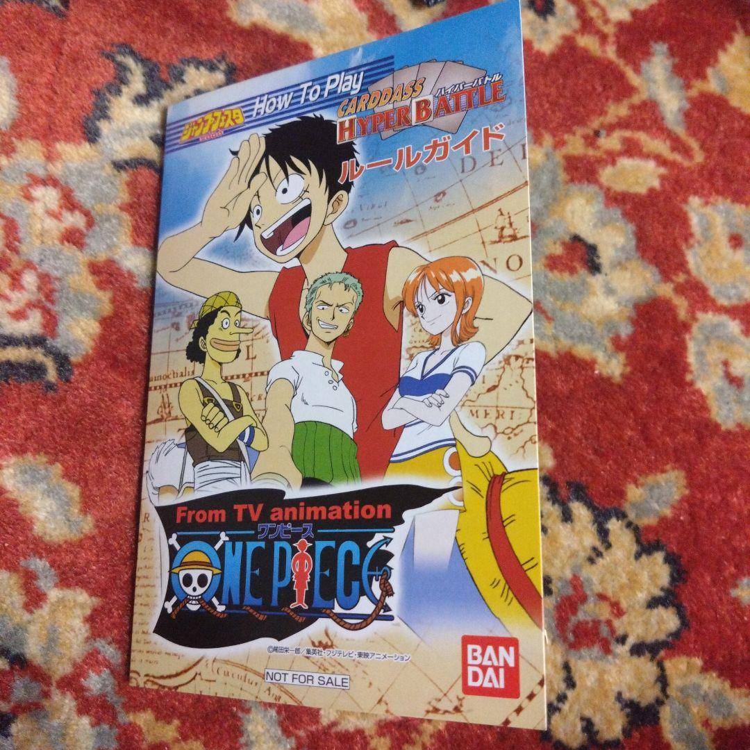 ワンピース　カードダス　ハイパーバトル　ジャンプフェスタ　来場者特典　参加賞台紙