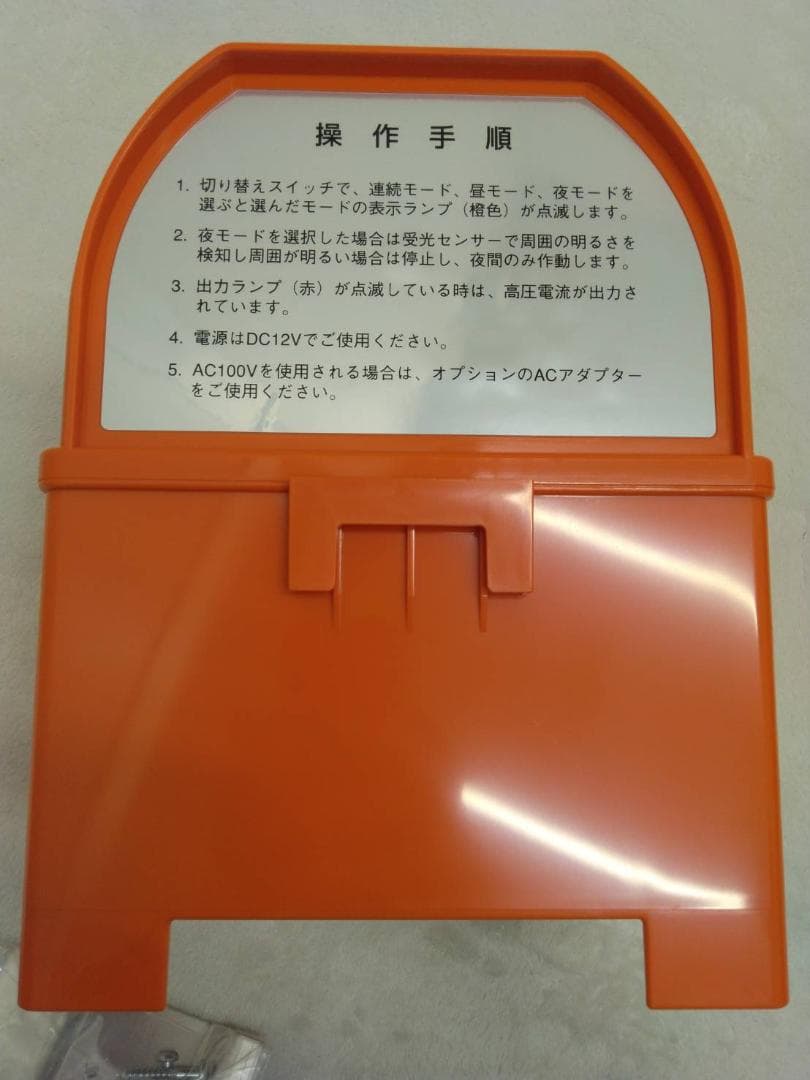 【開封未使用品】電気柵 本体 アポロ エリアシステム AP-2011 電池別売