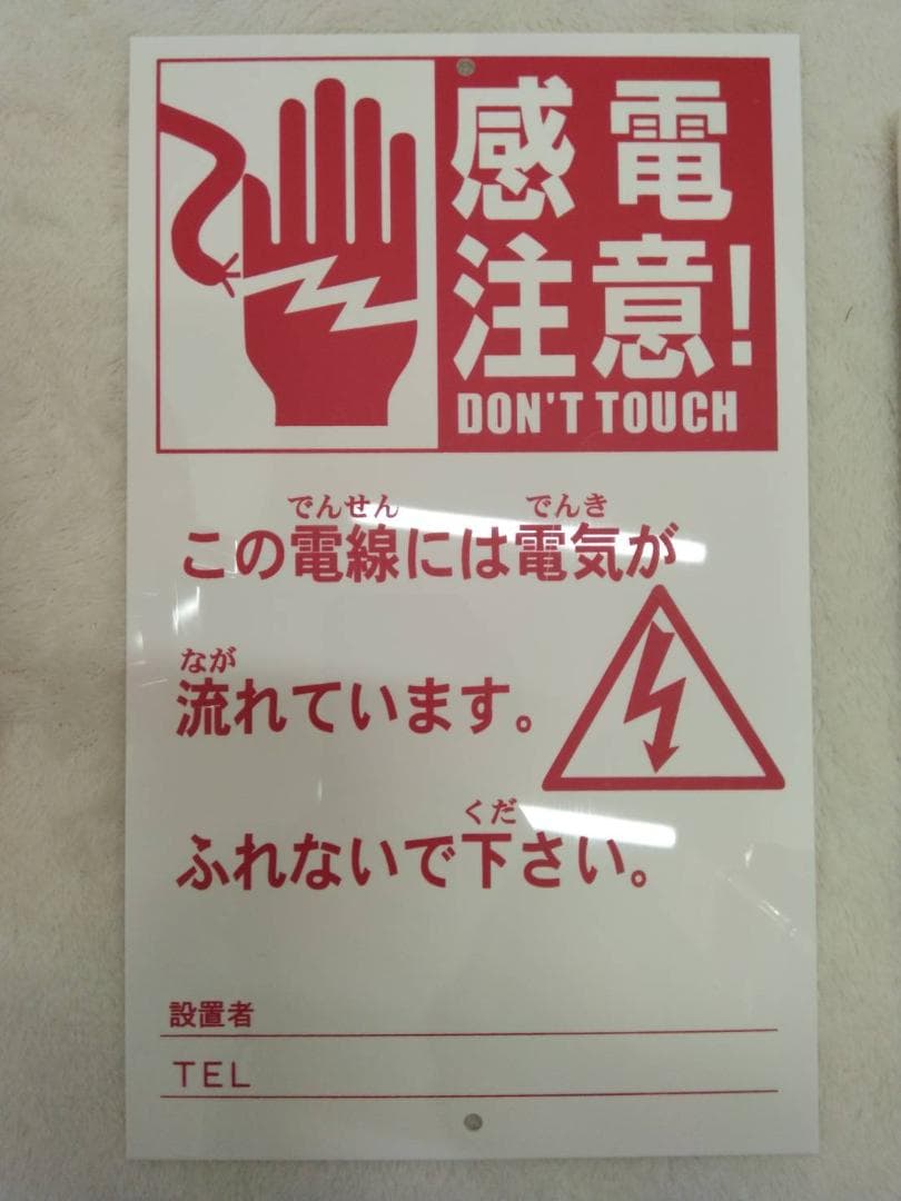 【開封未使用品】電気柵 本体 アポロ エリアシステム AP-2011 電池別売