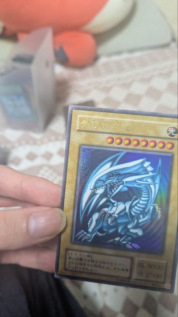 遊戯王 青眼の白龍