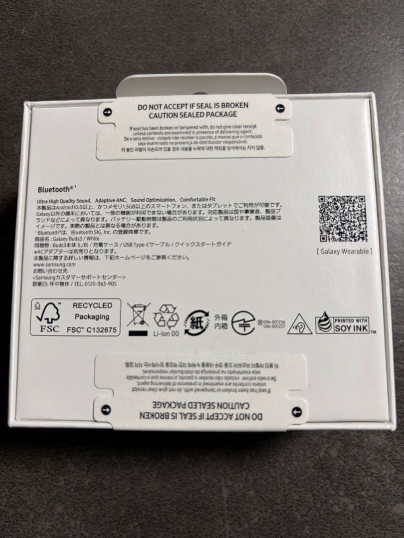 【未開封・未使用】Samsung Galaxy Buds3