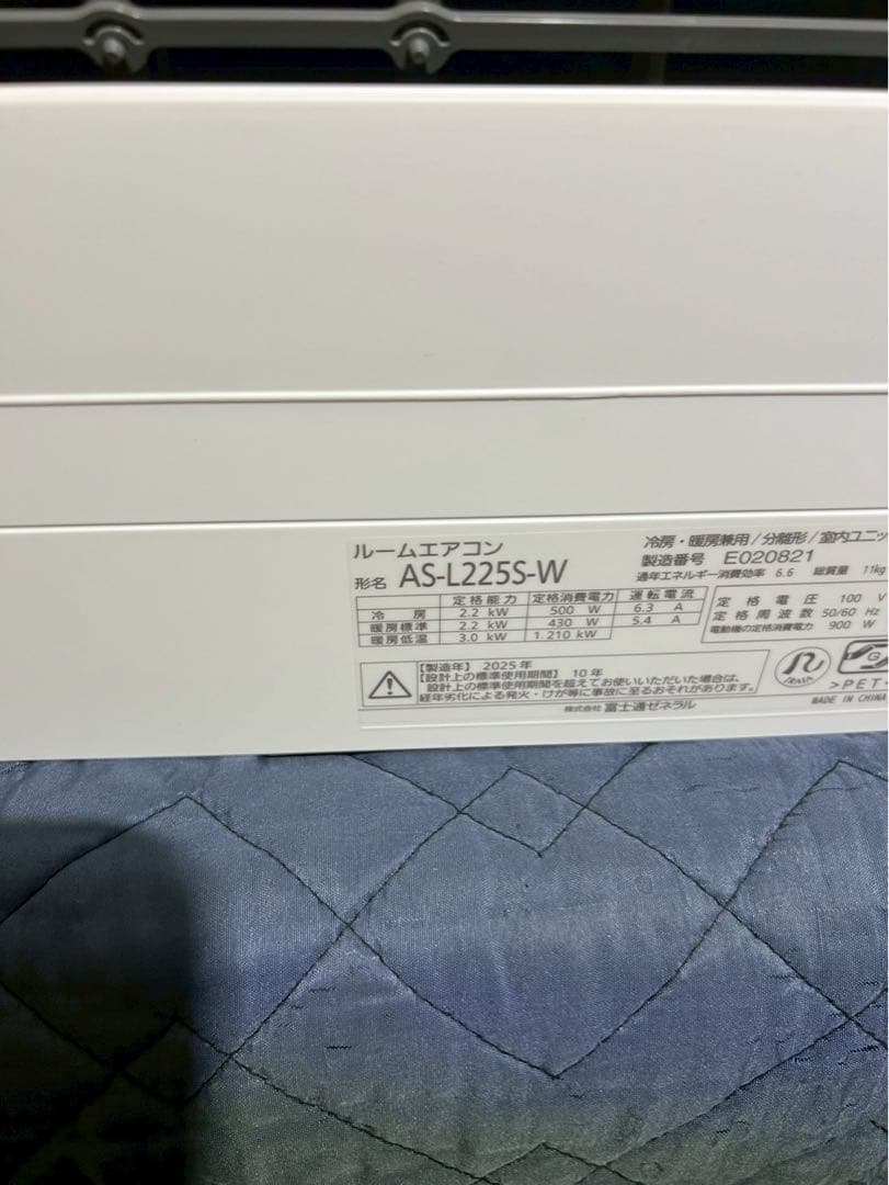 【未使用】富士通ゼネラル ノクリア AS-L225S-W 新品約12万 6畳用