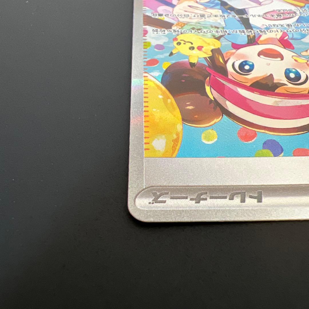 メイのはげまし　SAR ムニキスゼロ　サポート