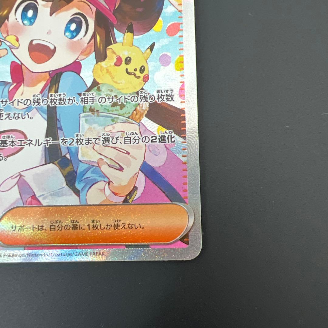 メイのはげまし　SAR ムニキスゼロ　サポート