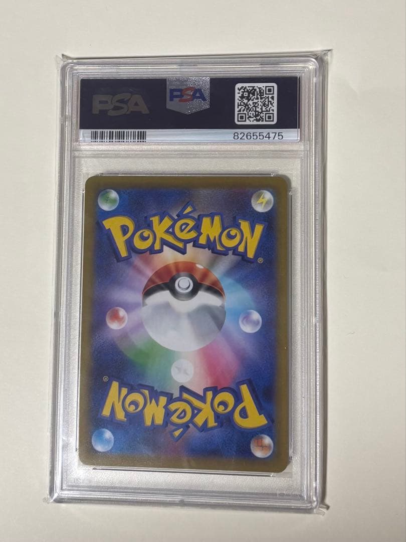 【Psa10】ピカチュウ V スタートデッキ 100【最安値】